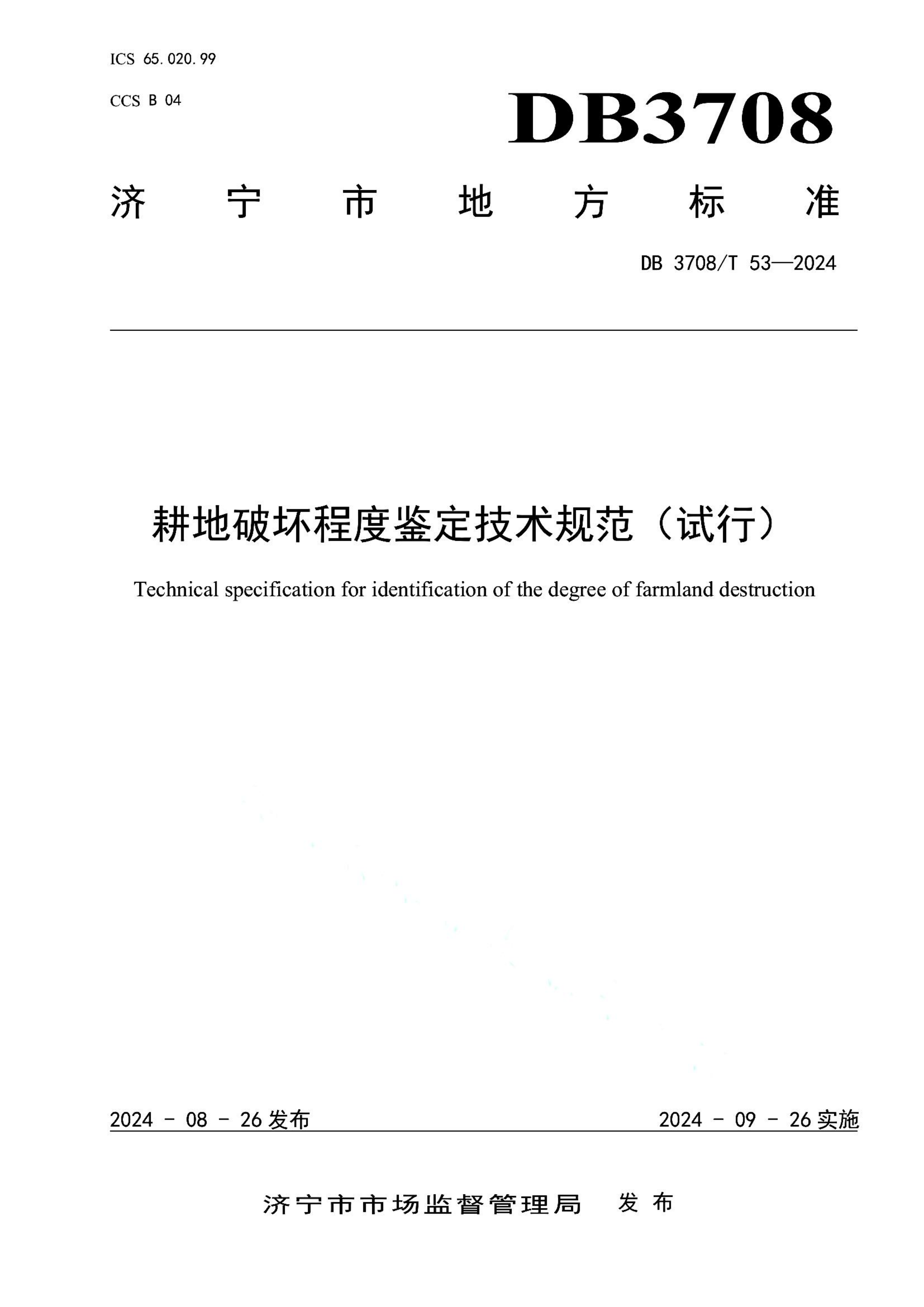 资源详情图